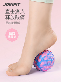 Joinfit筋膜球按摩球足底脚底肌肉放松经膜球瑜伽健身颈膜球