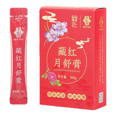 李良济藏红月舒膏10g16条藏红花阿胶女性气西洋参滋补调理膏方血