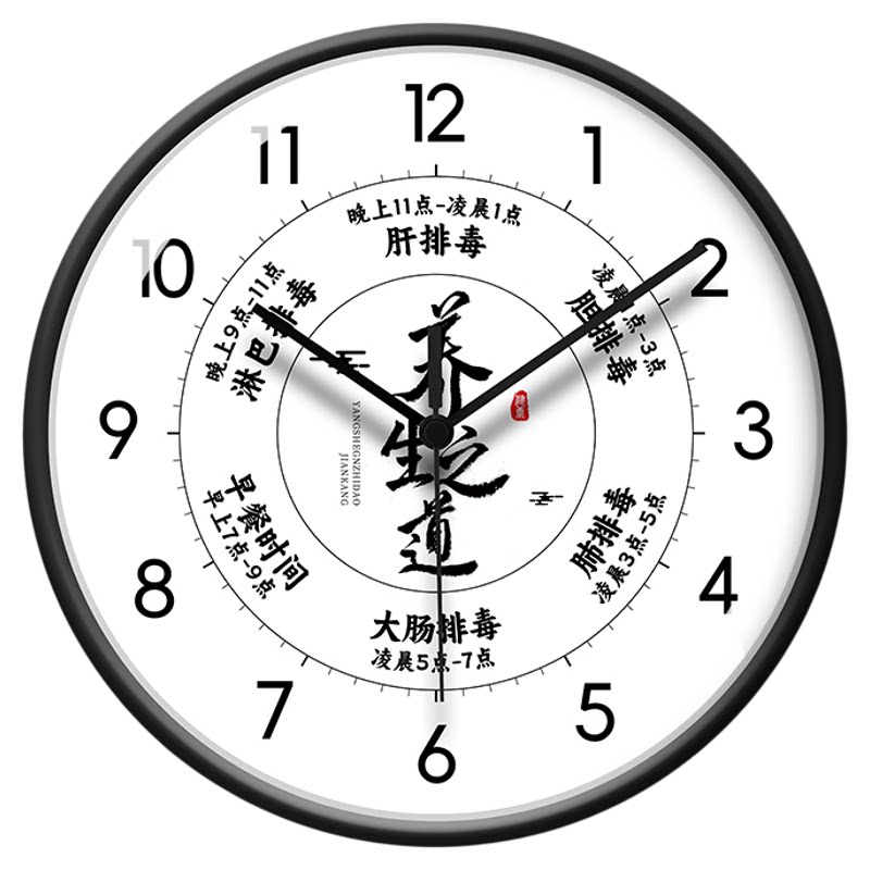 森梭中医养生主题静音挂钟