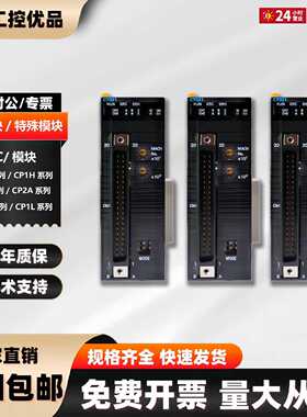议价CJ系列PLC CJ1W-CT021 CJ1W-CT021-R高速计数模块