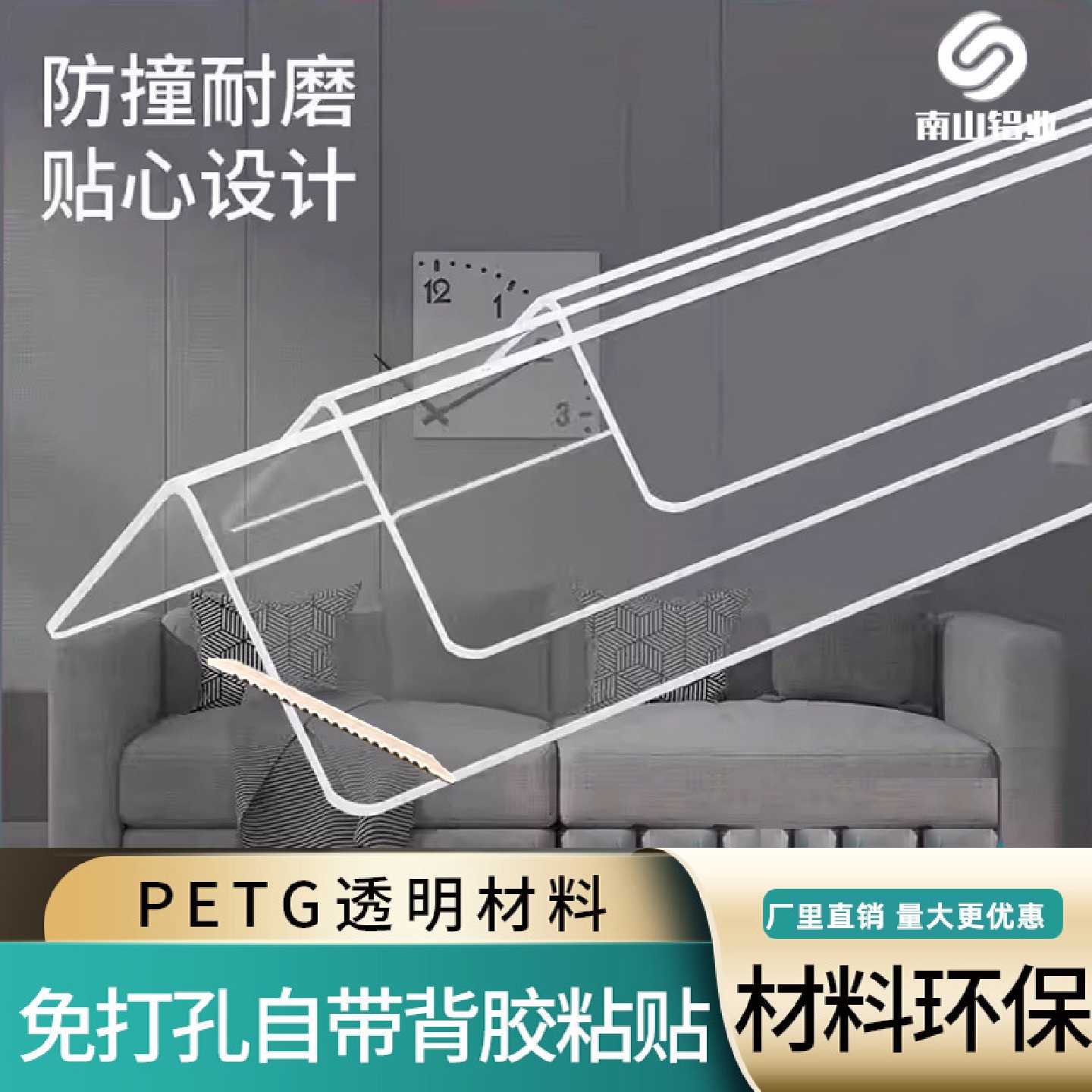 透明护角条护墙角墙纸直角包边条免打孔收边条墙边收口防撞保护条