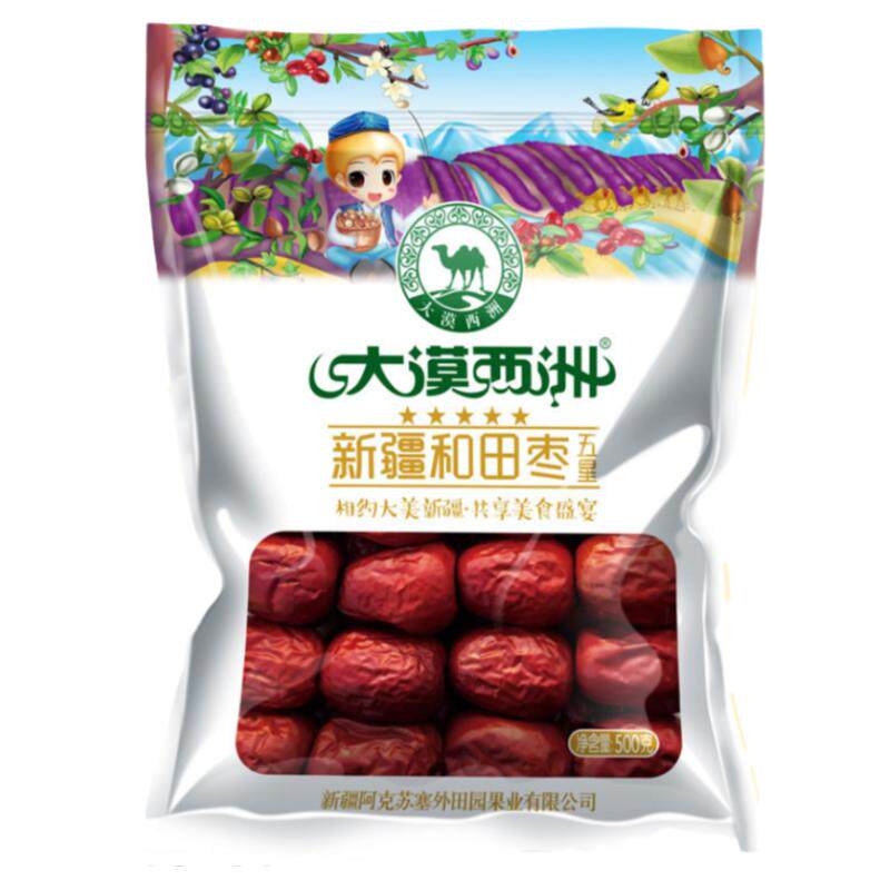 新疆特产和田枣团购优惠