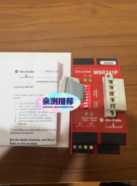 询价Bradley MSR241P安全继电器440R-H2318