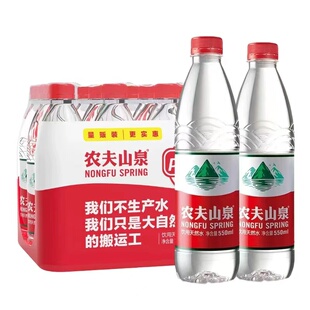 农夫山泉碱性天然水380/550ml*12瓶24瓶批特价大瓶装非矿泉水小瓶