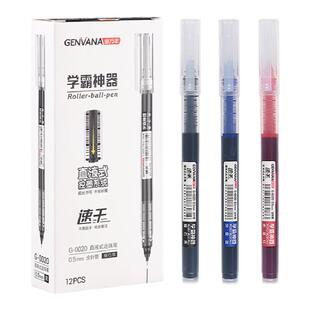 金万年中性笔全针管直液笔0.5mm速干大容量作业神器考试黑笔黑色蓝色红色万品荟防水直液式走珠笔V-0006