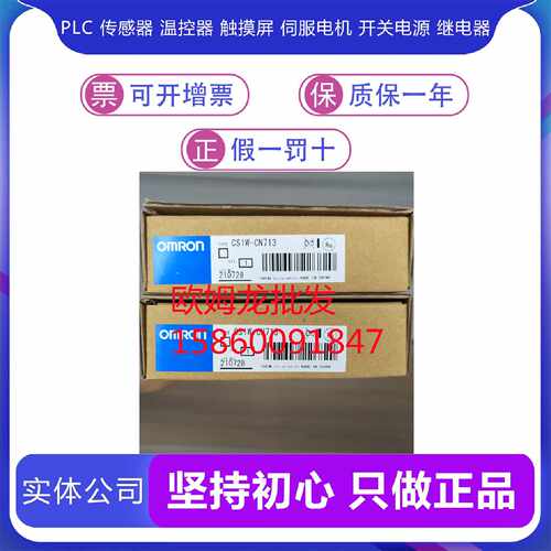 议价CS1W-DA041/AD041-V1/EIP21-CH/AD081-V1/IA211/OC211 OMRONP