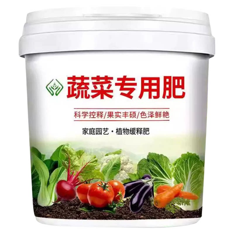 蔬菜专用肥有机肥瓜果绿植通用氮磷钾复合肥蔬菜农用种菜肥料水溶