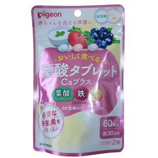日本代购 贝亲孕妇叶酸孕前备孕适用叶酸含铁 钙维生素B6B12 60粒