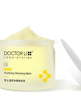 李医生卸妆膏眼唇脸卸妆三合一