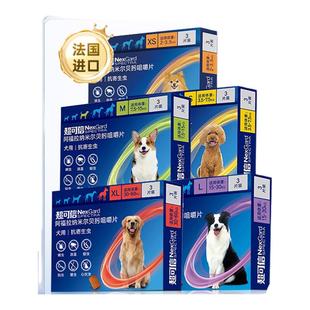 超可信狗狗驱虫药体内体外一体宠物泰迪比熊幼犬体内外驱虫二合一