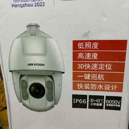 威视智能球型摄像机DS-2DC6223IW-A S6 B—议价