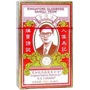 香港正品星加坡金波士生力油20ML罗家