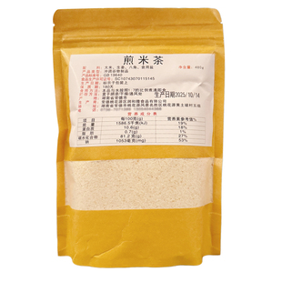 健米茶煎米茶480g常德老味道儿时特色早餐冲煮代餐糊饱腹充饥速食