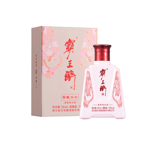 【正品保真】石花霸王醉体验装粉色版70度清香型原浆高度酒50mL