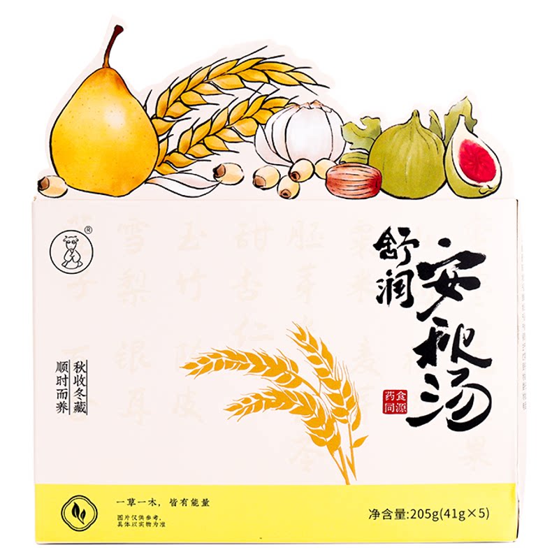 羊爸爸小儿舒润安秋汤包秋季泡茶养生茶男女士煲汤料包官方旗舰店