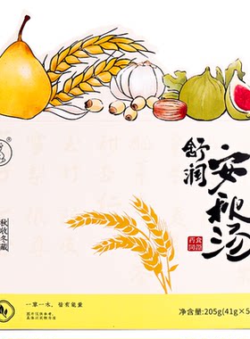 【0元入会领优惠券】安秋汤