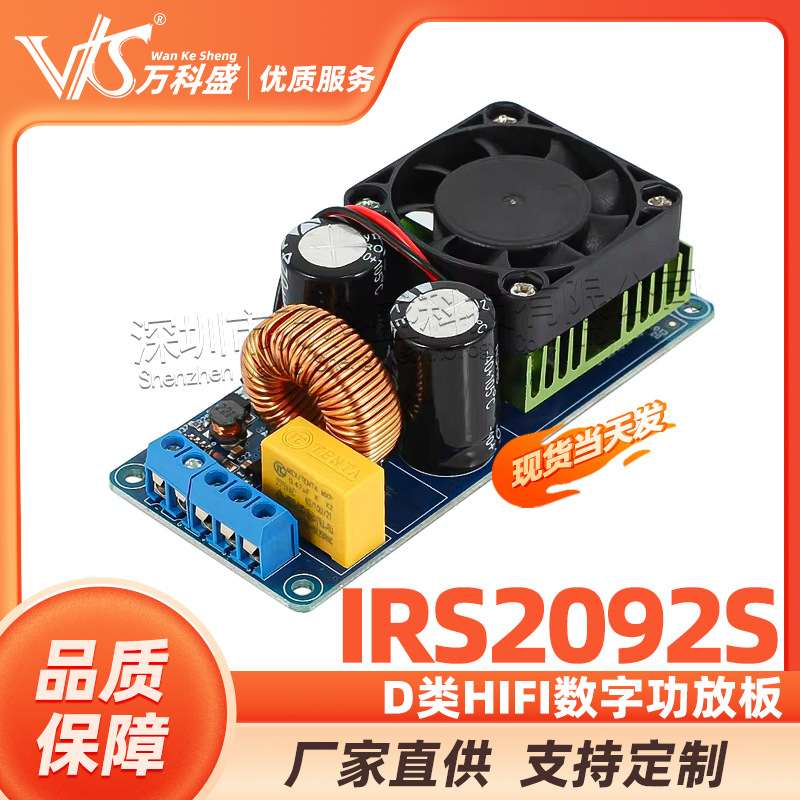 IRS2092S 大功率500W D类HIFI数字功放板/成品/单声道/超LM3886