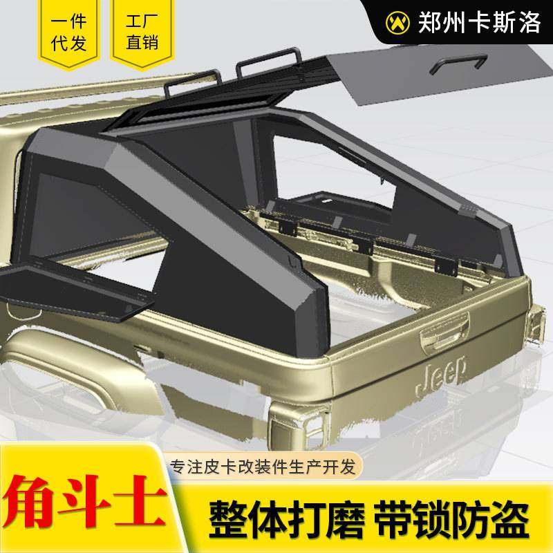 适用吉普角斗士Jeep Gladiator皮卡改装件配件后箱盖高盖斜盖平盖
