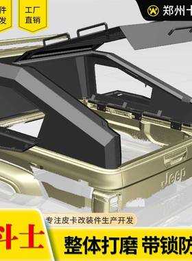 适用吉普角斗士Jeep Gladiator皮卡改装件配件后箱盖高盖斜盖平盖