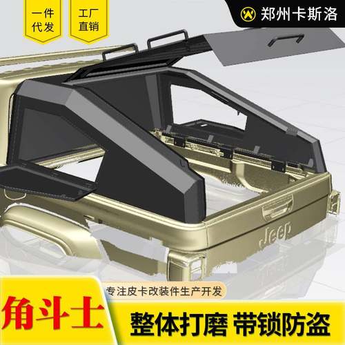 适用吉普角斗士Jeep Gladiator皮卡改装件配件后箱盖高盖斜盖平盖