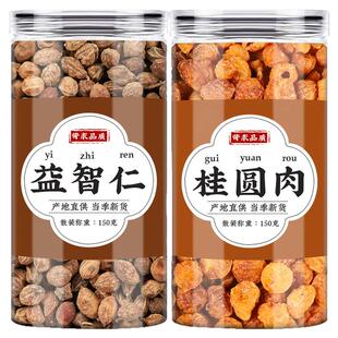 益智仁桂圆肉中药材正品熬膏龙眼肉泡水喝的功效与作用益智仁香料