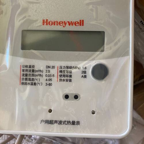 议价HUM系列户用超音波式热量表HUMDN20A2T