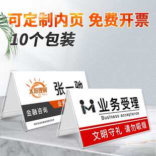 亚克力桌牌v型台牌台卡立牌三角会议牌台签名字牌标识牌考官牌姓