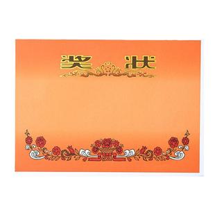 包邮加厚双胶纸 奖状纸 中小学幼儿园光荣奖状4K8K16K可打印定制