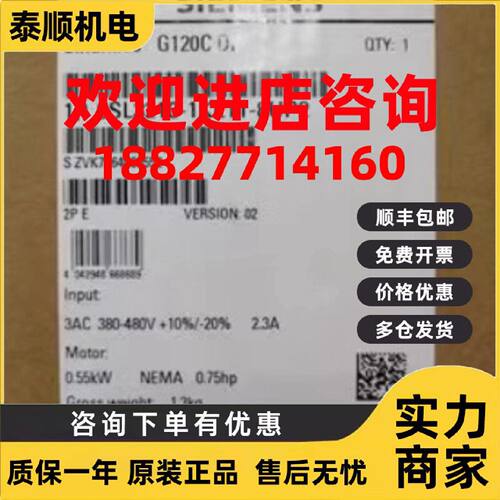 议价6SL3210-1KE11-8UP2 西门子G120C变频器0.55kw新6SL32101KE11