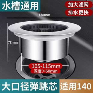 大口径140mm厨房水槽过滤网特大号防臭大尺寸洗菜盆洗菜池下水器