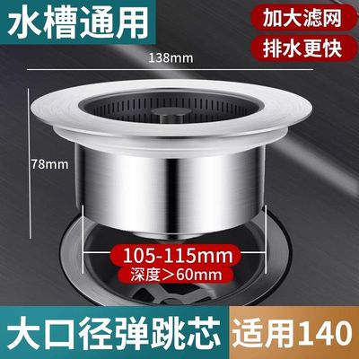 大口径140mm厨房水槽过滤网特大号防臭大尺寸洗菜盆洗菜池下水器