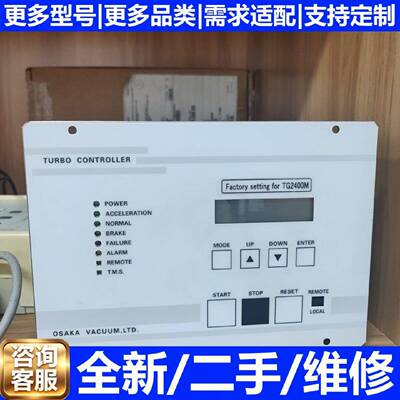 大阪真空分子泵控制器TC010M10半导体设备仪器维修议价