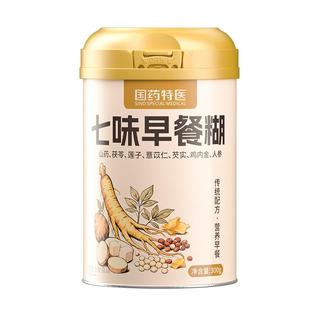 七味早餐糊五行脾健散祛粉非郭亚宁调养湿早脾胃代餐官方旗舰店