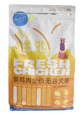 三拼四拼成犬幼犬通用冻干狗粮