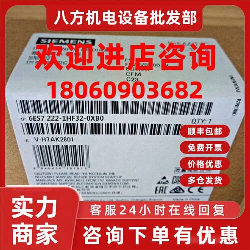 议价6ES7222-1HF32-0XB0 西门子 S7-1200数字输入SM 1222 数字量