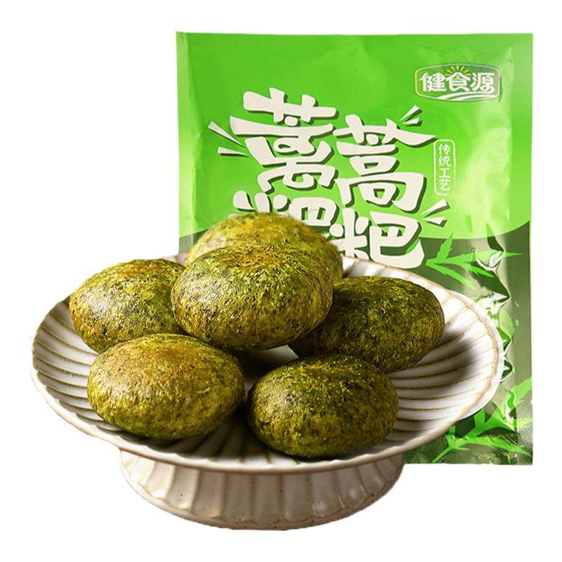 湖南沅江特产健食源藜蒿粑粑蒿子粑粑蓠蒿糍粑非遗特色2026新采摘