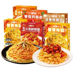 一乐面馆蟹黄拌面盒装小龙虾方便面泡面懒人速食炸酱面番茄意面