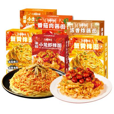 吃货拌面组合官方旗舰店一乐面馆