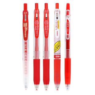 日本ZEBRA斑马笔红笔日系百乐三菱集合JJ15复古色按动式中性笔学生老师专用红笔批改作业水笔派通勃艮第红笔
