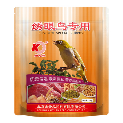 开元绣眼鸟食相思鸟鸟粮秀眼饲料