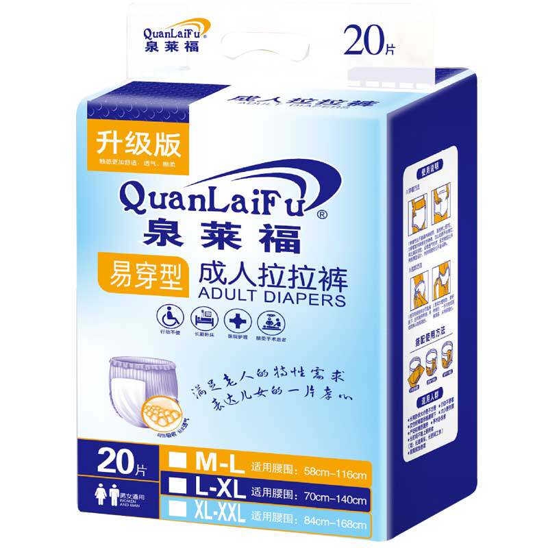 泉莱福成人拉拉裤XXL特大码加宽加大老人专用尿不湿非纸尿裤20片