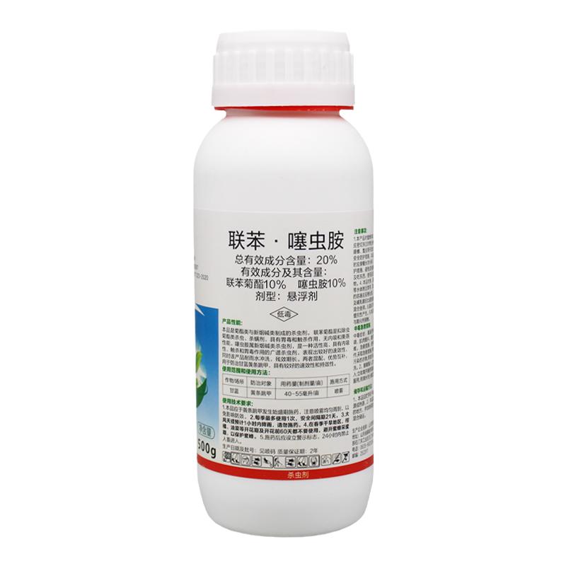 联苯噻虫胺20%联苯菊酯 蓟马杀虫剂