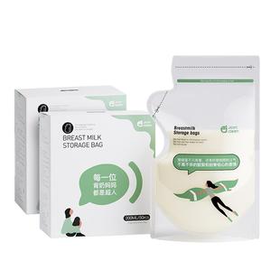 婧麒储奶袋母乳保鲜袋一次性存奶袋200ml冷冻奶袋人奶储存袋60片