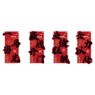 2026新年装饰保险公司开门红职场布置办公室墙面装饰企业文化背景