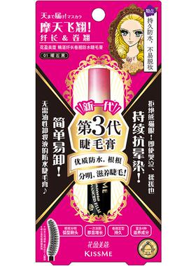 KISSME三代防水纤长睫毛膏6g