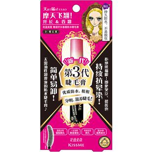 KISSME/奇士美第三代睫毛膏防水纤长卷翘定型持久01曜石黑6g