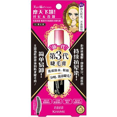 定型持久睫毛膏KISSME奇士美6g