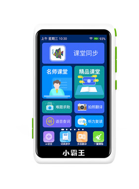 【纳米盒正版授权】全科听力宝
