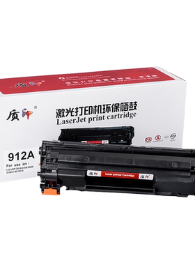 质印适用佳能CRG912 925硒鼓MF3010 6018W 6018L碳粉盒LBP3010 3108 3050 3100 3020 LBP6000 6020B 6030W