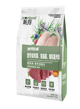 派得幼犬专用鲜肉狗粮10kg
